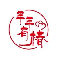 年年有椿🛻訂購/外送/團購🛻