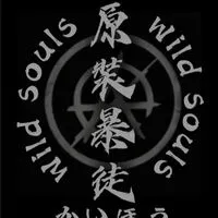 原裝暴徒𖣘
