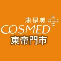 康是美-東帝門市🛍️聖德科斯、美妝流行最前線