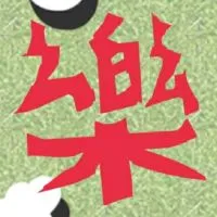 🌟樂玩🌟景品/一番賞/盒玩/娃娃 批發/預購