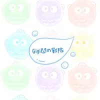 下一趟連線7/23-8/3🇯🇵東京Gigi闆の戰隊✧٩(ˊᗜˋ*)و✧