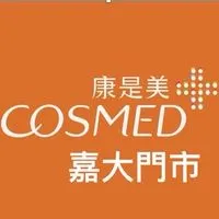 康是美+嘉大門市+