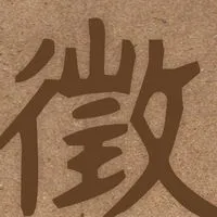 高薪日領周領大桃園新北新竹求職徵人免費職場交流
