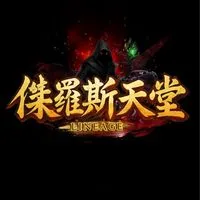 ⚔️傑羅斯交易群🔥