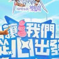 Ro仙境傳說-樂園(Axl )漫天旋律公會