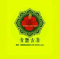青艶古著 ✿ 泰國選物