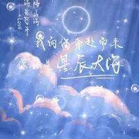 ₊˚✩ 海 邊 拾 光 ☁︎˚₊
