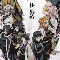 鬼滅家族
