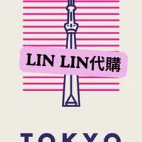 日本代購 ✈️✈️✈️ 日韓連線LinLin代購 官方ID：@973galmy