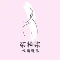 柒拾柒