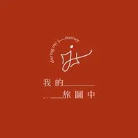 我的旅圖中讀者專屬優惠情報🔎