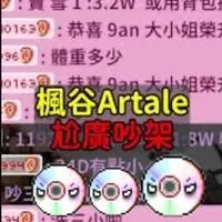 🌙熱門練等地圖分享群組🦈水世界🪸101CD圖💽楓之谷artale🌙