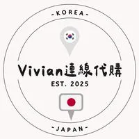 Vivian代購/日韓連線🌍🇰🇷🇯🇵