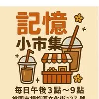 埔心記憶餐車市集