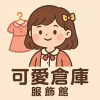 Kawaii Stash 可愛倉庫｜日系服飾館｜日系穿搭｜日本彩妝