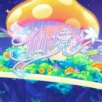 仙境谷-玩家交流社群