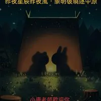 文學經典閱讀