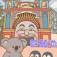 🐨卡拉愛購物｜澳洲直送🛍️