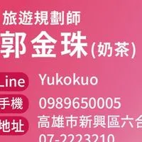 ✈️找到了高CP值旅行團環遊世界🚢⛴️