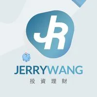 Jerry 投資理財討論交流區(信用卡、數位帳戶、基金、證券商開戶、股票投資)