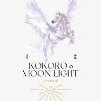 心月療天室 ✨靈氣系列｜塔羅、神諭卡｜靈通｜姓名學｜魔法學✨