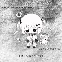 文案館（ ᐪ꒳​ᐪ ）
