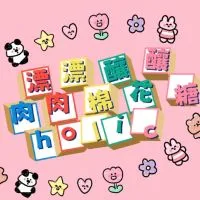 🌸漂漂釀釀肉肉棉花糖🌸