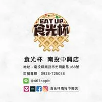 食光杯南投中興店_社群