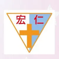 宏仁中學,藍園美好生活