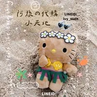 ꒰🐼ྀི阿孫11/6～10在大阪代購🇯🇵꒱