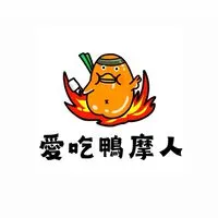 愛吃鴨摩人🦆烤鴨餐車🚚