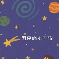 囡仔的小宇宙|聊育兒、讀繪本、玩自製,還有那些日常和成長的小事。