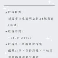 1029-1030取貨群