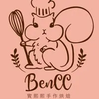 BenCC賓熙熙手作烘焙