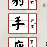 射手（一律建議分手