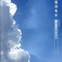 公益命理諮詢 | 千晏先生陪你恍然大悟