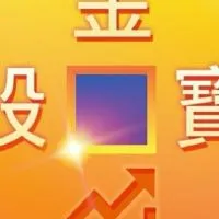 金股寶【台股起漲的秘密】