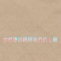💢靠北學校🤬老師🤬教育體制🤬一個舒適的抱怨空間🌞給你認同感🌞