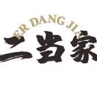 【二當家批發總部】 -批發部