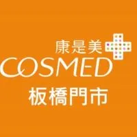 康是美-板橋門市