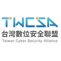 TWCSA 台灣數位安全聯盟