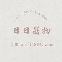日日選物