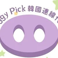 PiggyPick韓國連線代購✈️11/17~11/22