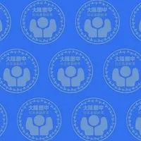 臺中市大雅國中校友會60週年