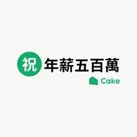 Cake 科技人才社群討論區