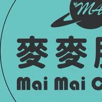 南區📣麥麥服飾2群