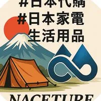 森寧NACETURE 日本代購 🇯🇵