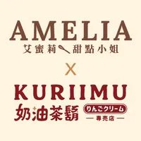 艾蜜莉甜點小姐 x 奶油茶鬍｜新光西門聯名店