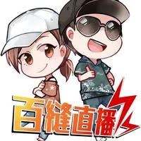 百縫虎尾門市群組