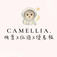 Camellia機票x旅遊x優惠報